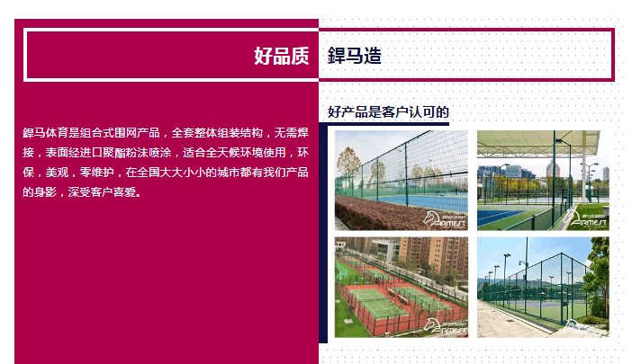 好产品才是永远的流行款,好品质米乐造!